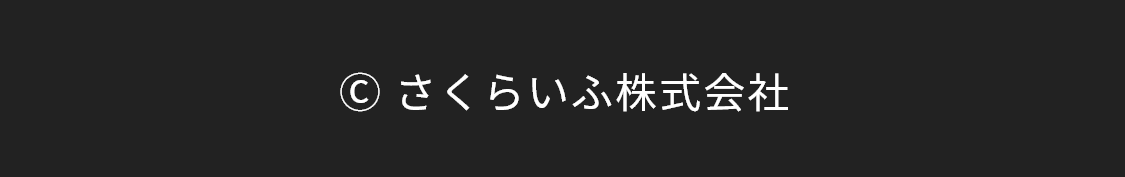 さくらいふ株式会社